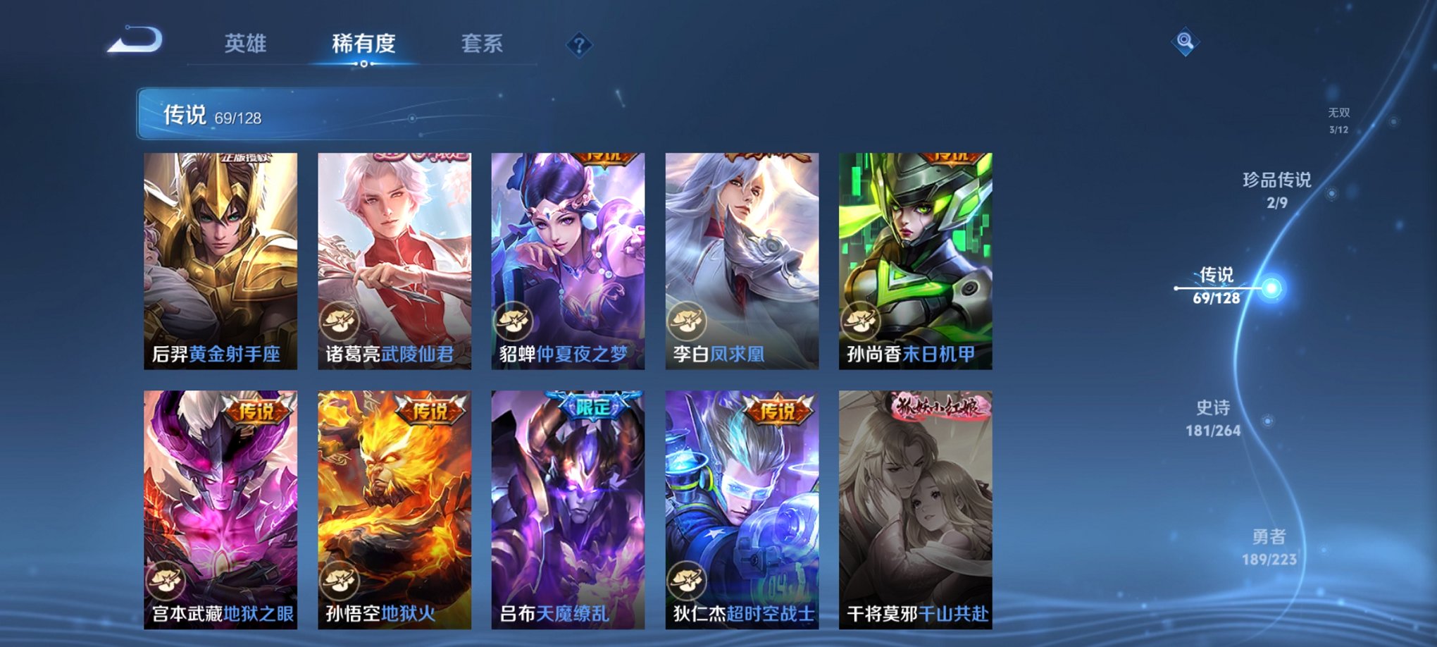 WZCMW3327382王者荣耀账号详情图14