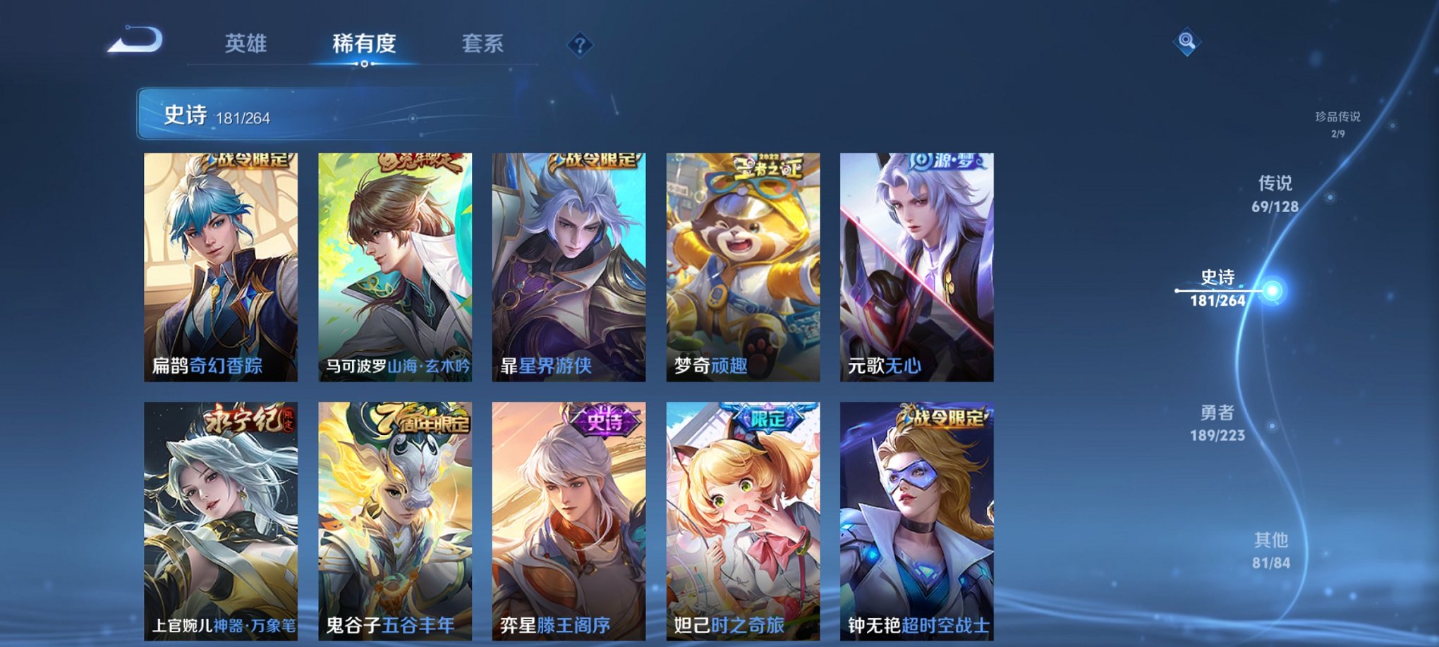 WZCMW3327382王者荣耀账号详情图15