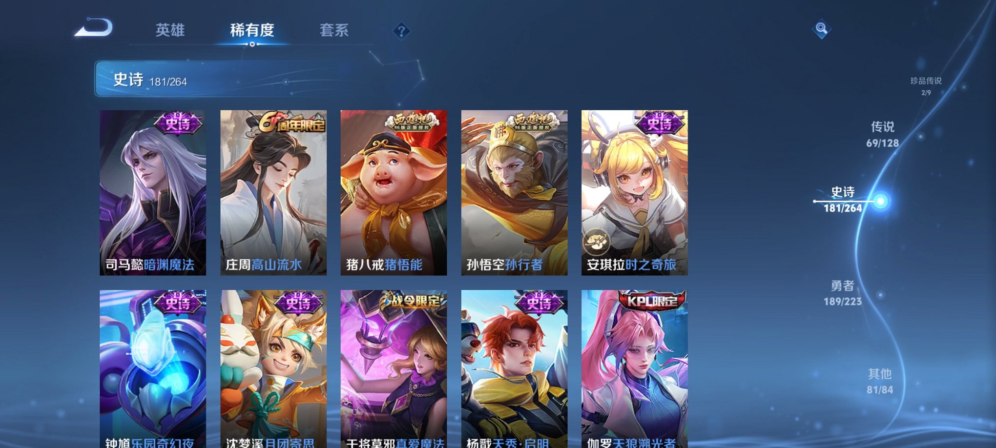 WZCMW3327382王者荣耀账号详情图16