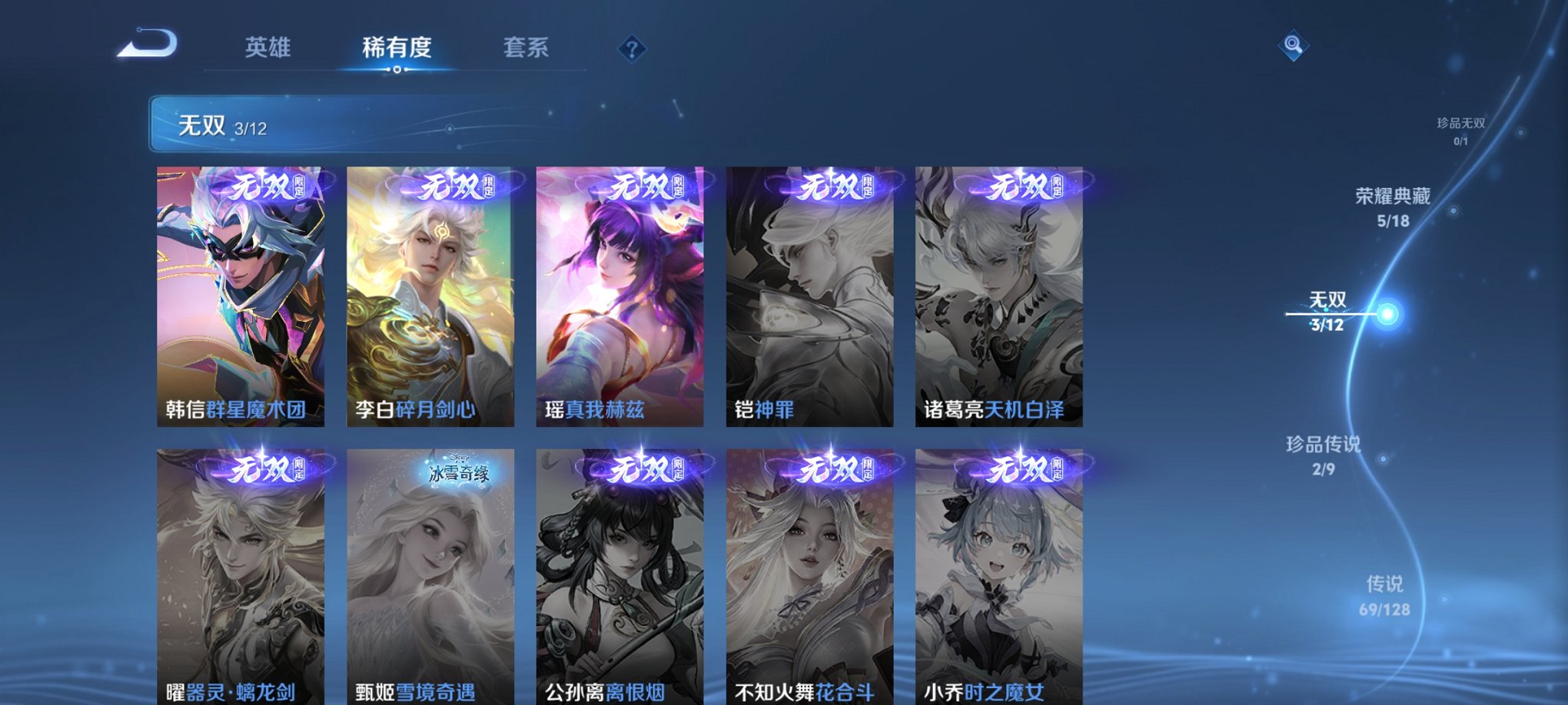 WZCMW3327382王者荣耀账号详情图17