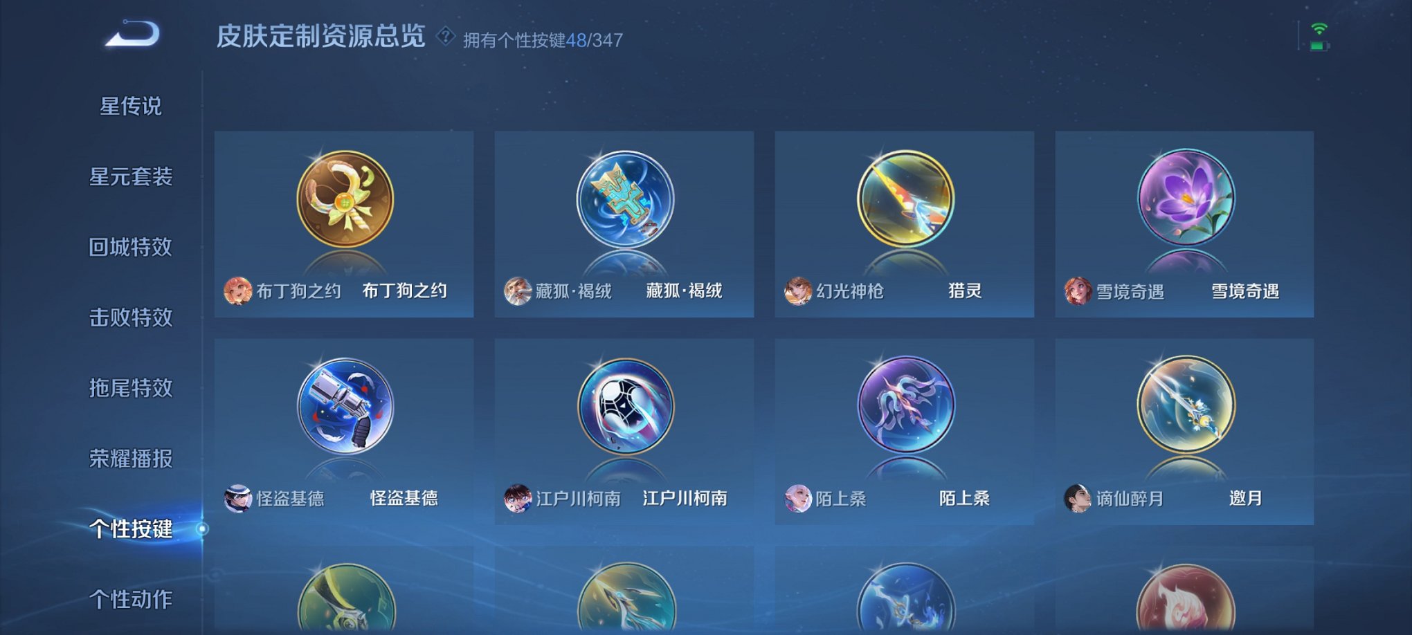 WZCMW3327382王者荣耀账号详情图18