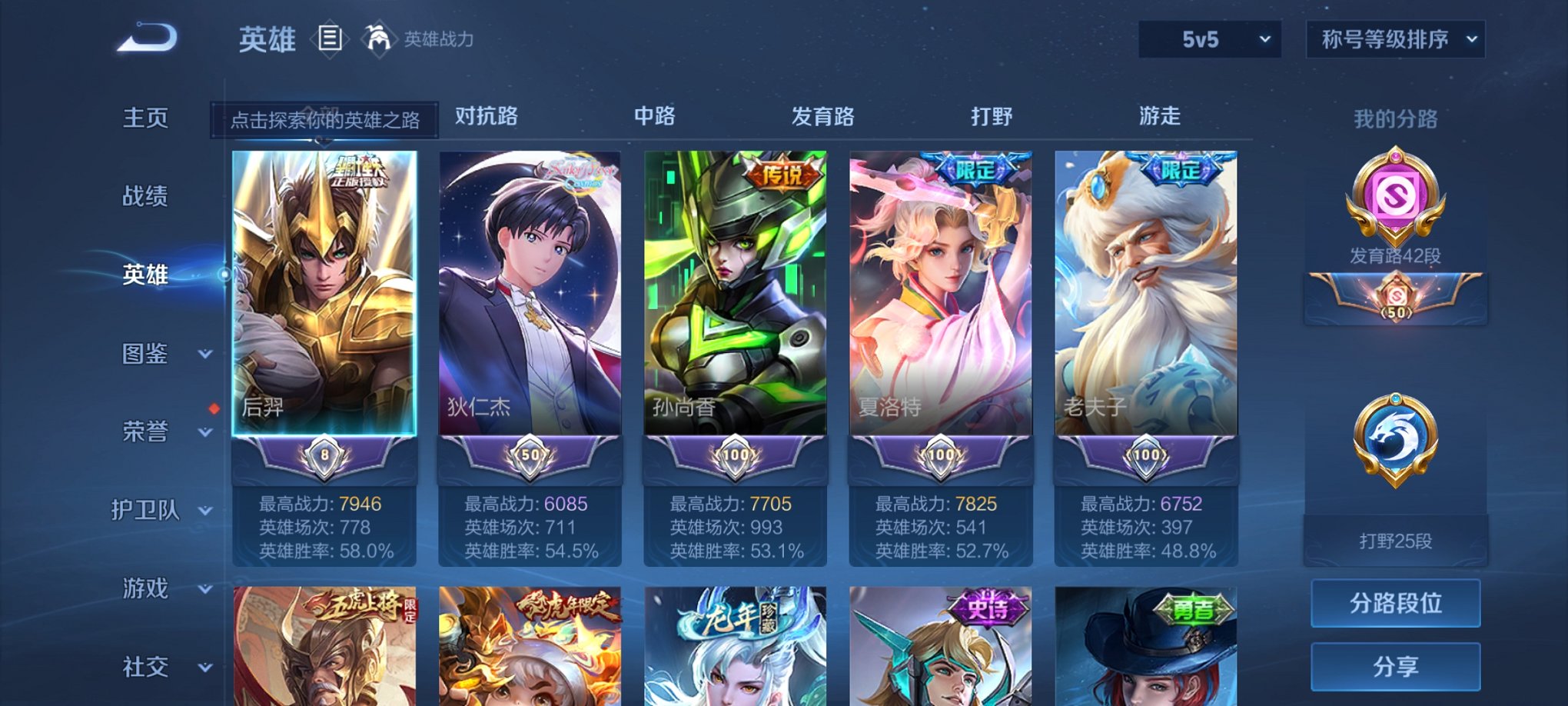 WZCMW3327382王者荣耀账号详情图19