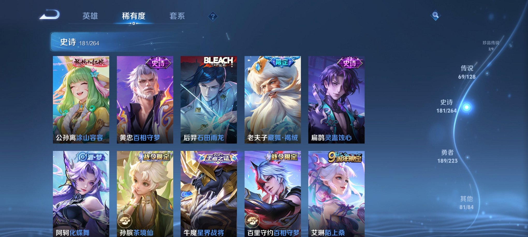 WZCMW3327382王者荣耀账号详情图20