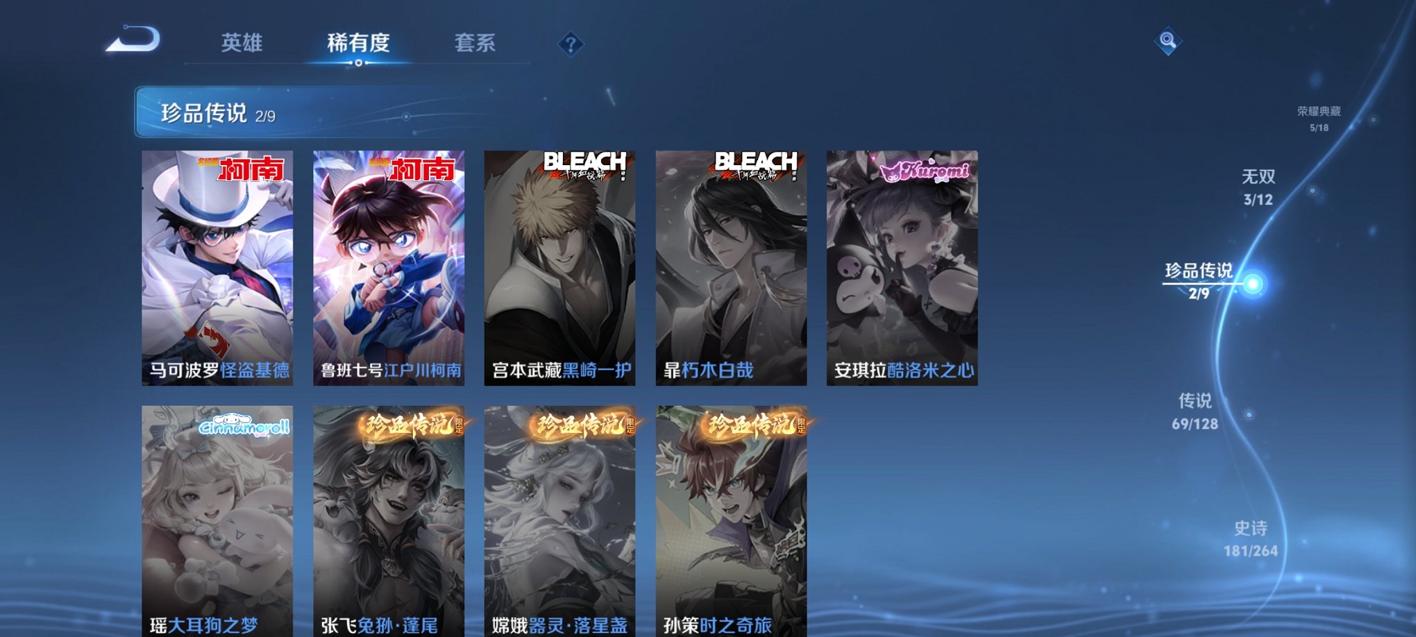 WZCMW3327382王者荣耀账号详情图21