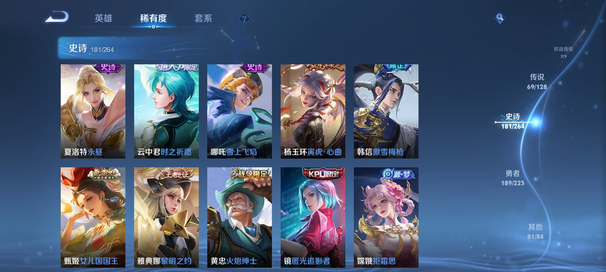 WZCMW3327382王者荣耀账号详情图23