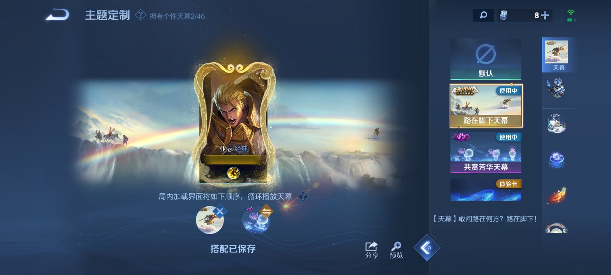 WZCMW3327382王者荣耀账号详情图24