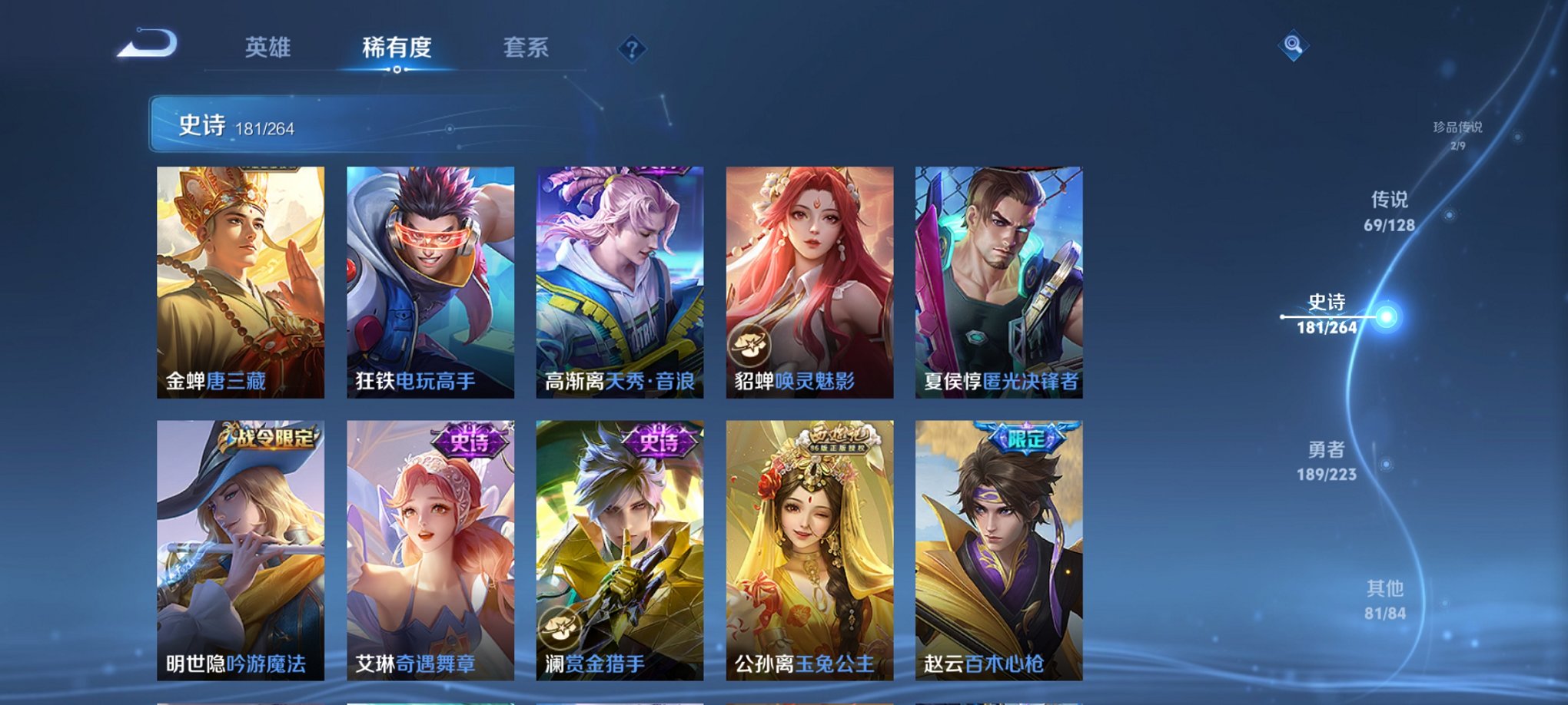 WZCMW3327382王者荣耀账号详情图26