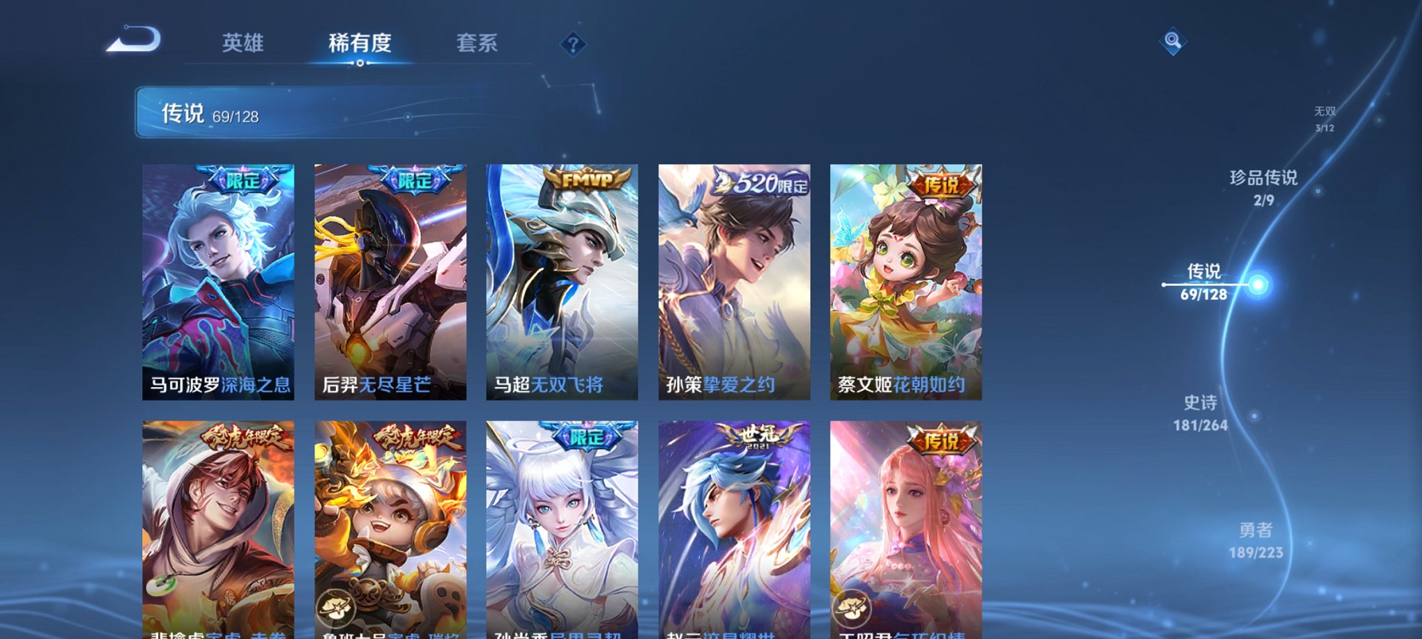 WZCMW3327382王者荣耀账号详情图27