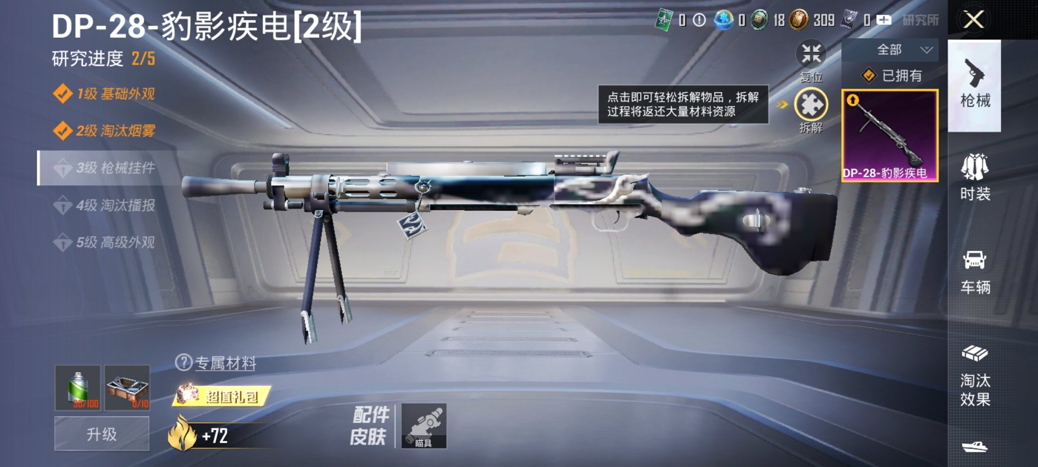 和平精英账号安卓QQ0载具-1套装-3枪皮-【异瞳寒姬1粉装1特效枪 秒换绑不用等】 安卓Q区-834热力值--1套装-