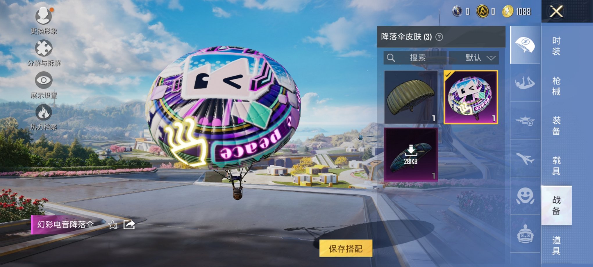 HPCMW3429621和平精英账号详情图7 HPCMW3429621和平精英账号详情图7