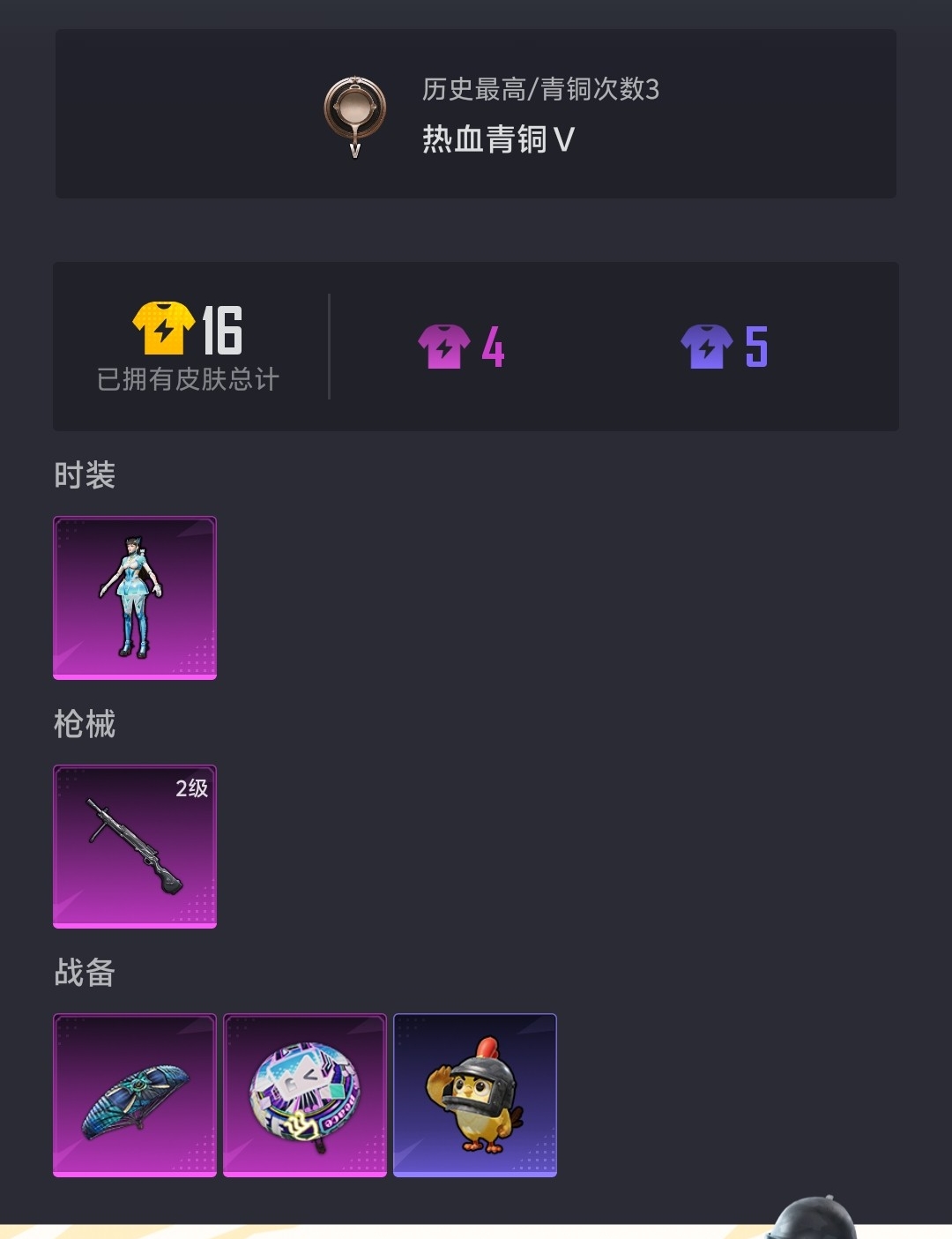 HPCMW3429621和平精英账号详情图10 HPCMW3429621和平精英账号详情图10