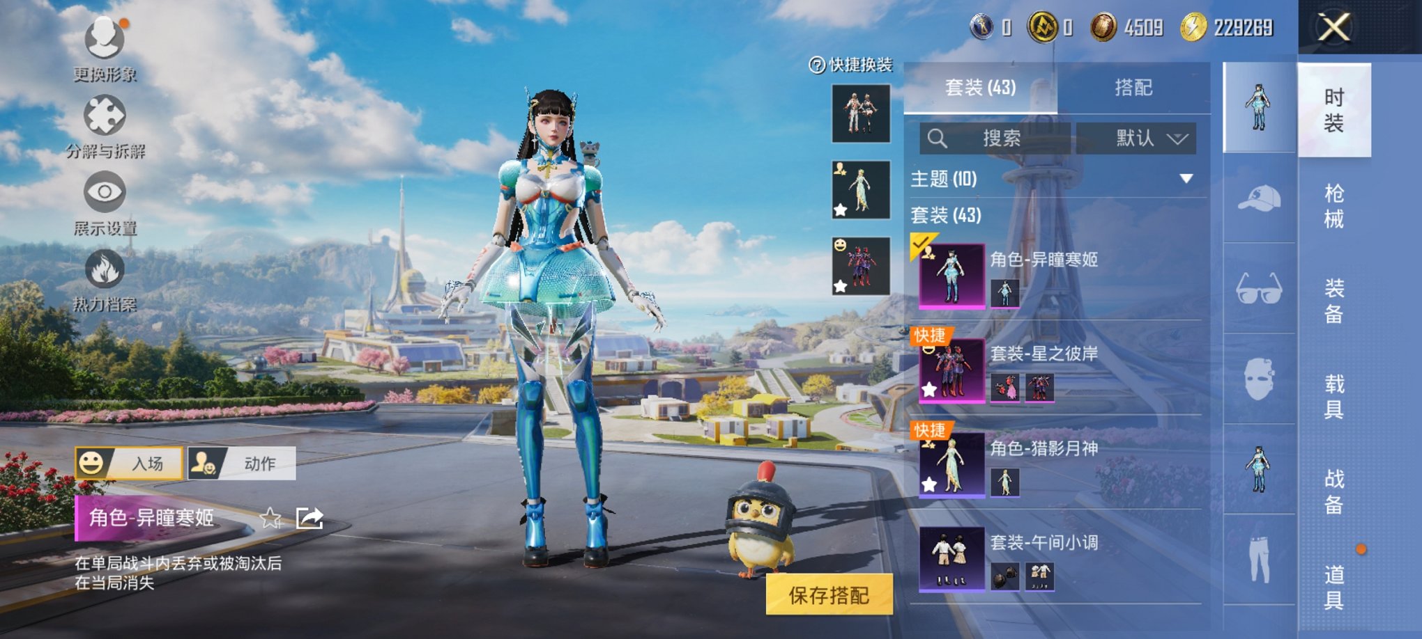 HPCMW3420810和平精英账号详情图5 HPCMW3420810和平精英账号详情图5