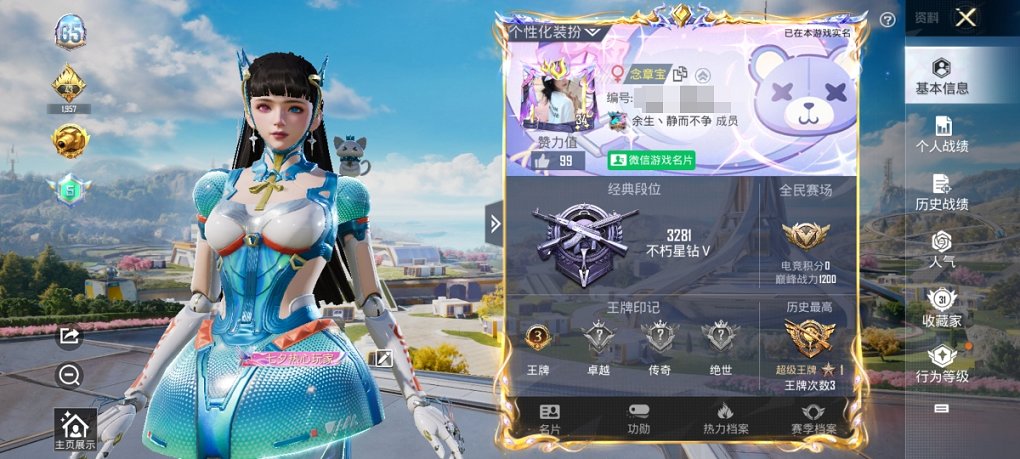 HPCMW3420810和平精英账号详情图7 HPCMW3420810和平精英账号详情图7