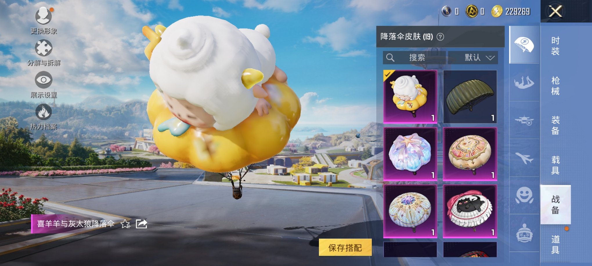 HPCMW3420810和平精英账号详情图11 HPCMW3420810和平精英账号详情图11