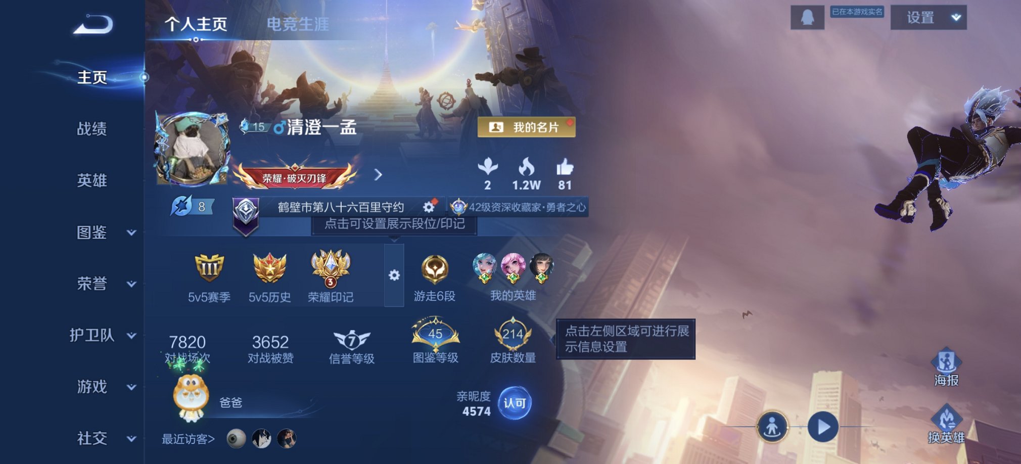 王者荣耀账号安卓QQ125英雄-214皮肤-可二次【214皮肤1水晶6传说2星元九州拓逐花归海琥珀纪元 秒换绑不用等】安