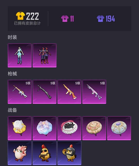 HPCMW3420810和平精英账号详情图12 HPCMW3420810和平精英账号详情图12