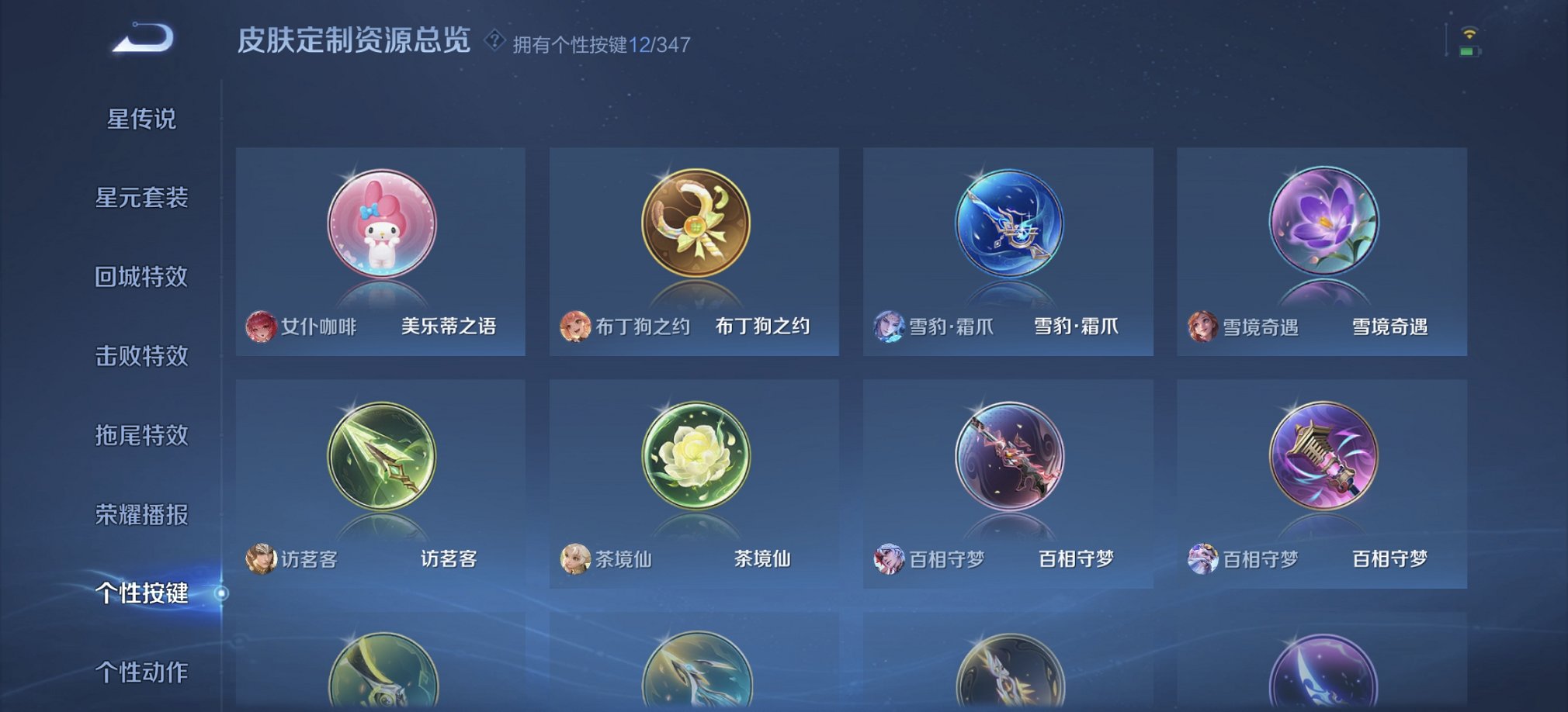 WZCMW3305230王者荣耀账号详情图2