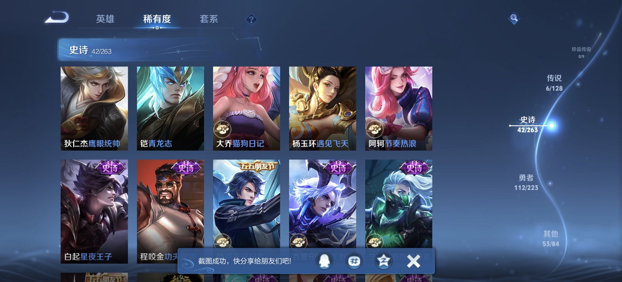 WZCMW3305230王者荣耀账号详情图3