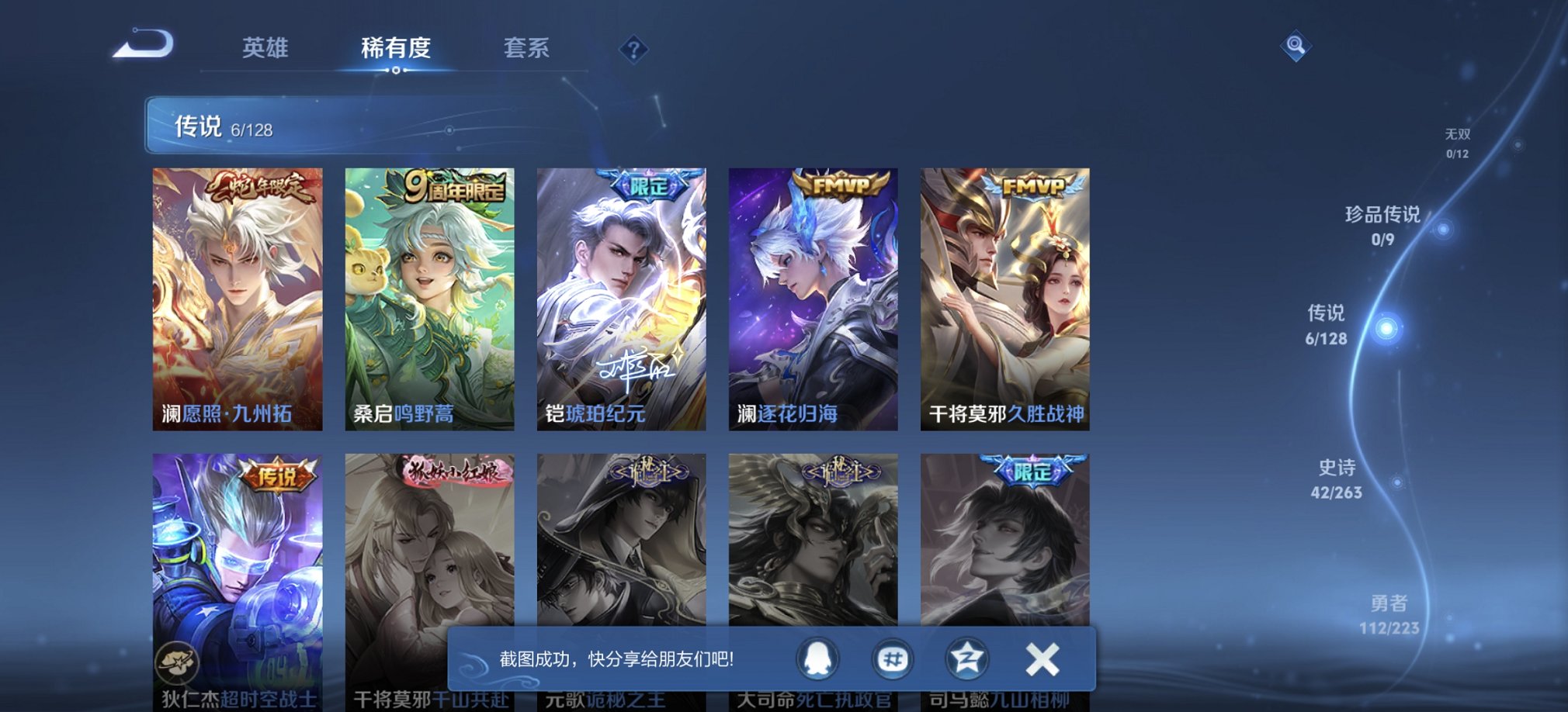 WZCMW3305230王者荣耀账号详情图5