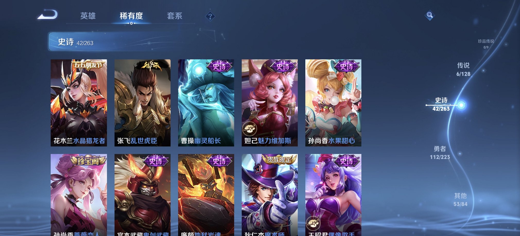 WZCMW3305230王者荣耀账号详情图6