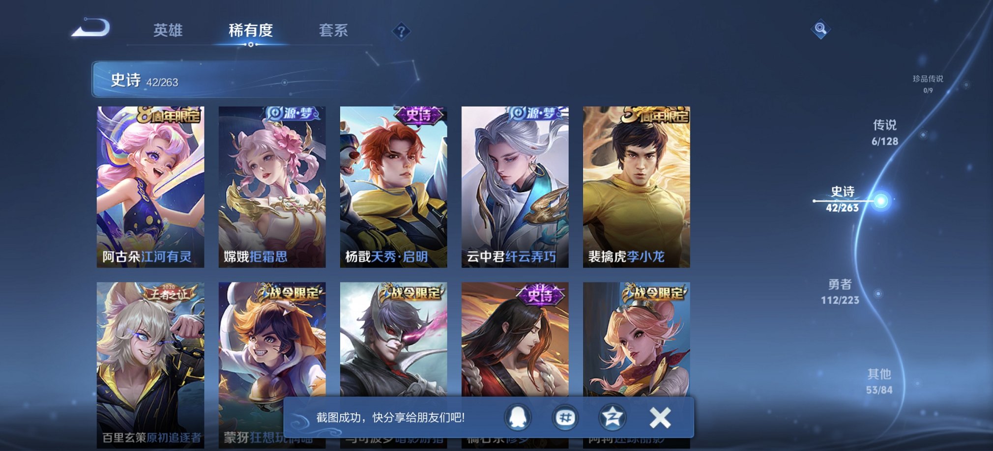 WZCMW3305230王者荣耀账号详情图7