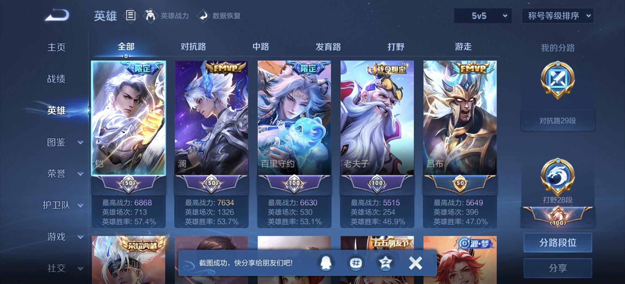 WZCMW3305230王者荣耀账号详情图9