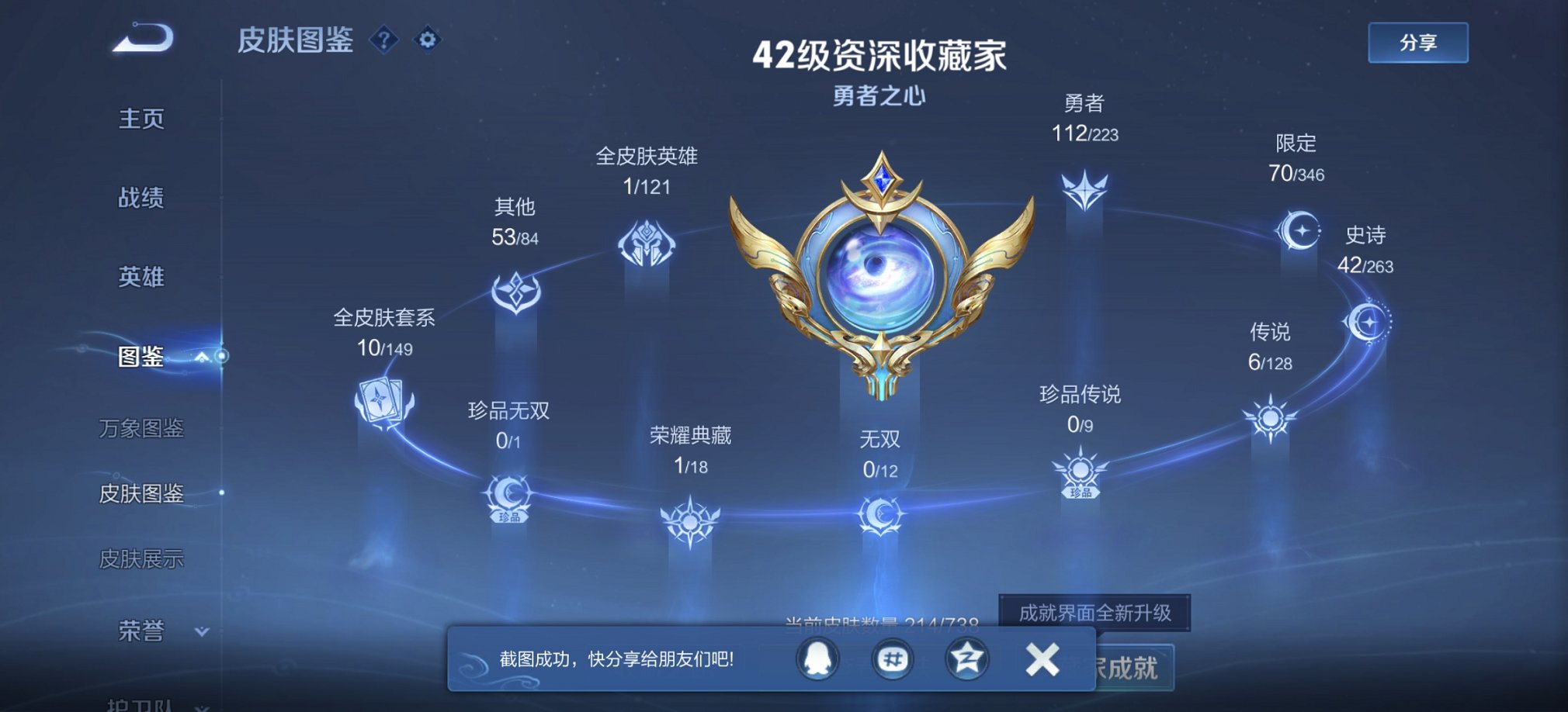 WZCMW3305230王者荣耀账号详情图10