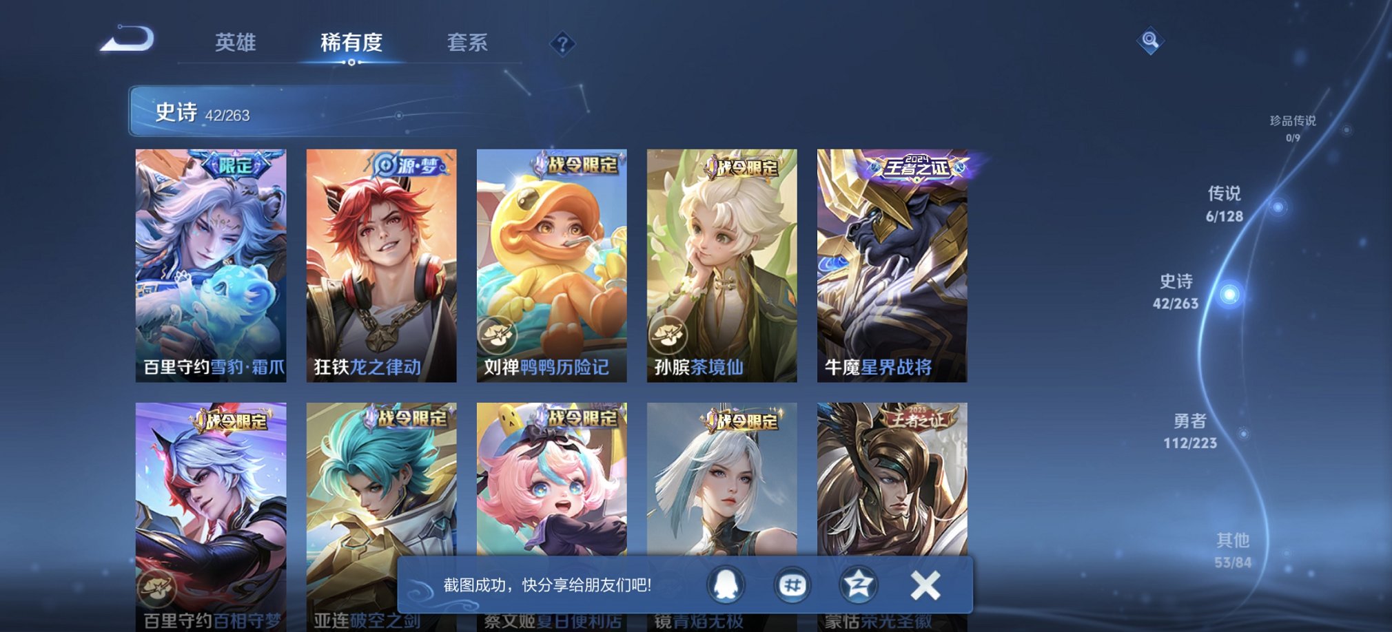 WZCMW3305230王者荣耀账号详情图11