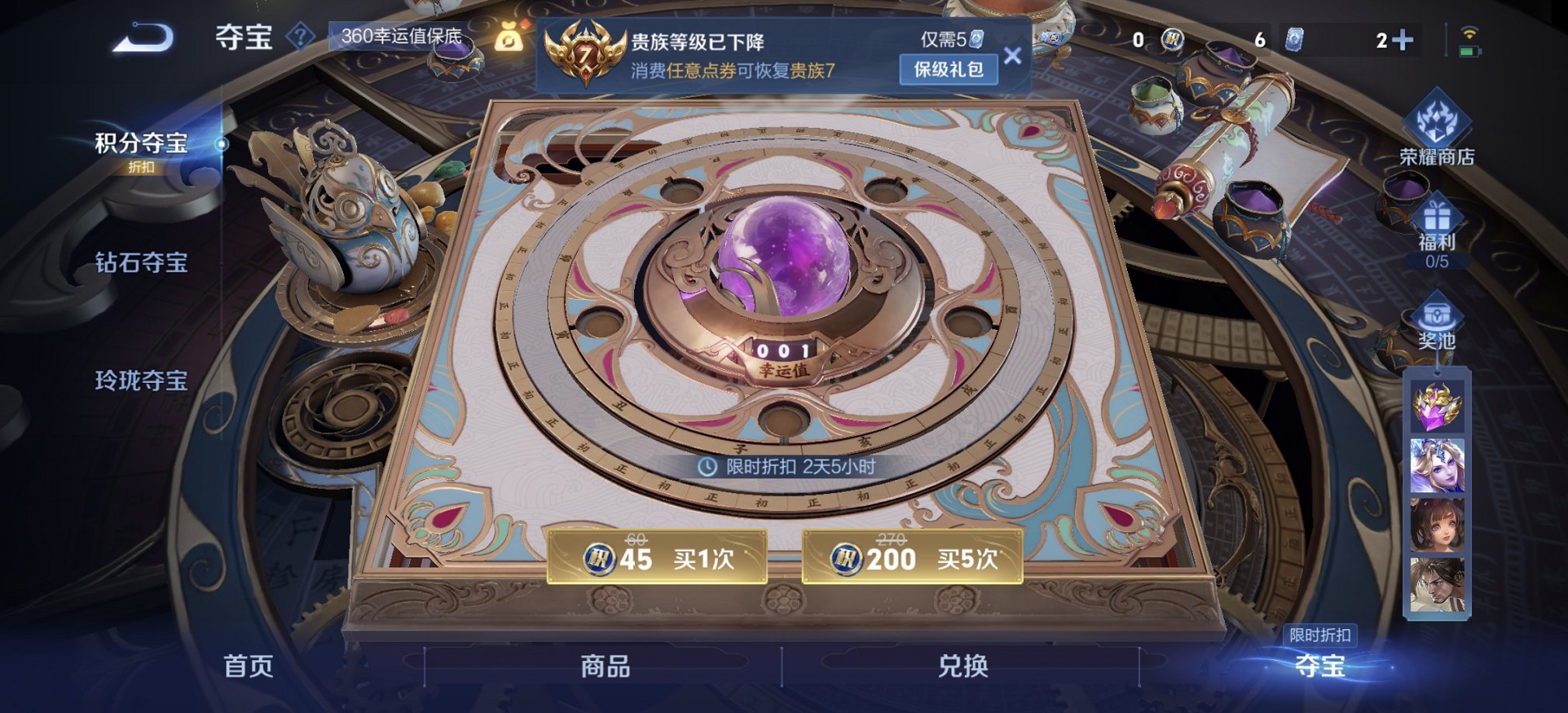 WZCMW3305230王者荣耀账号详情图13