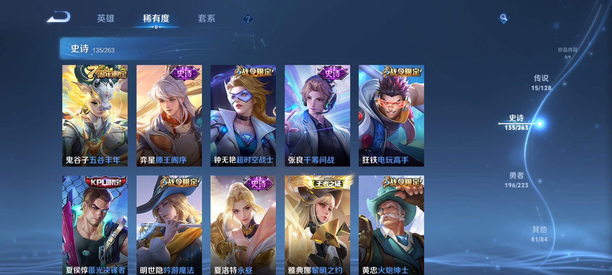 WZCMW3307407王者荣耀账号详情图2