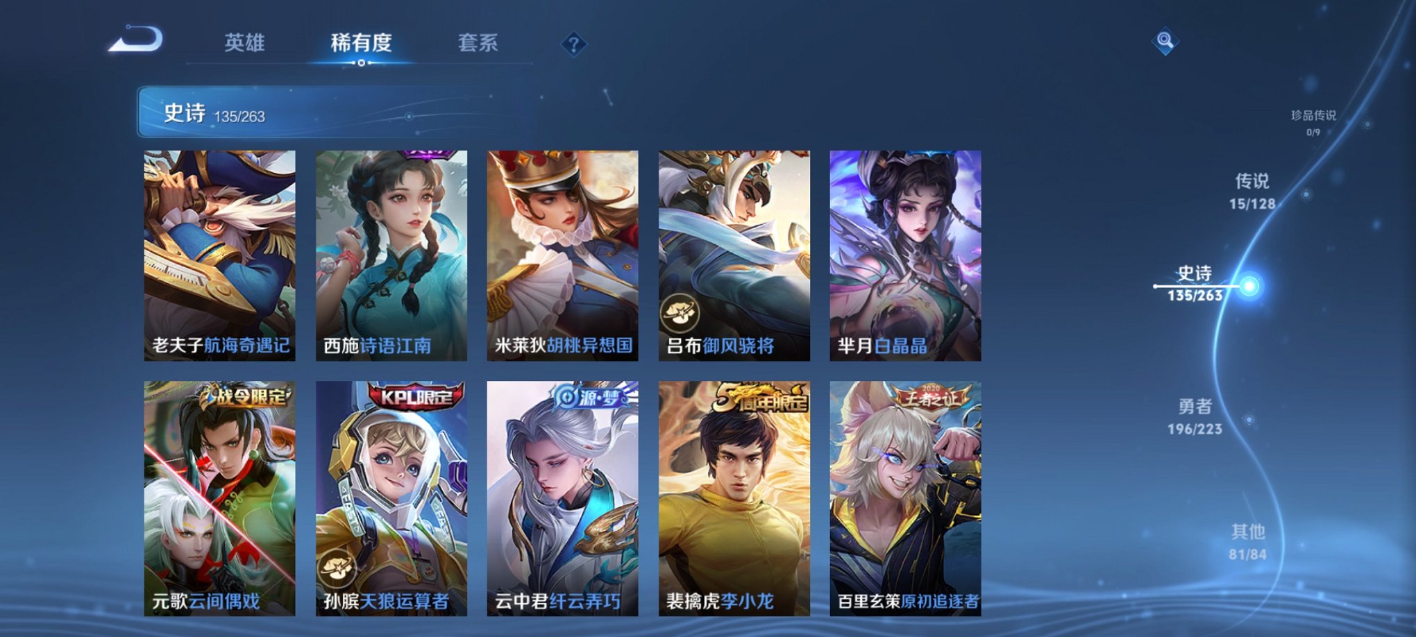 WZCMW3307407王者荣耀账号详情图3