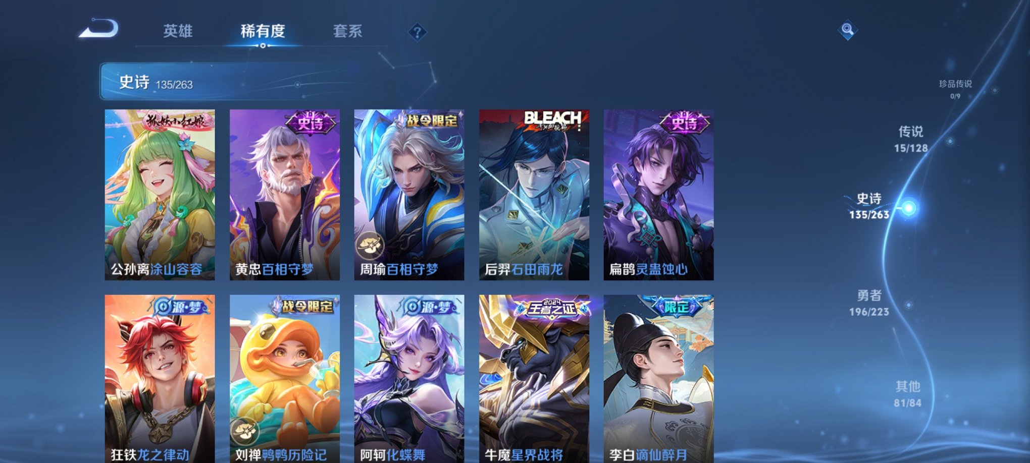 WZCMW3307407王者荣耀账号详情图4