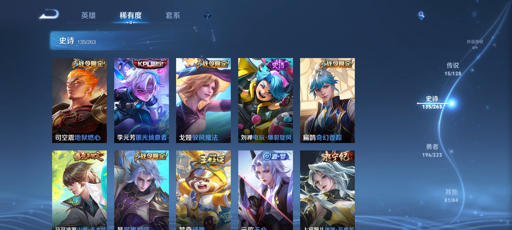 WZCMW3307407王者荣耀账号详情图5