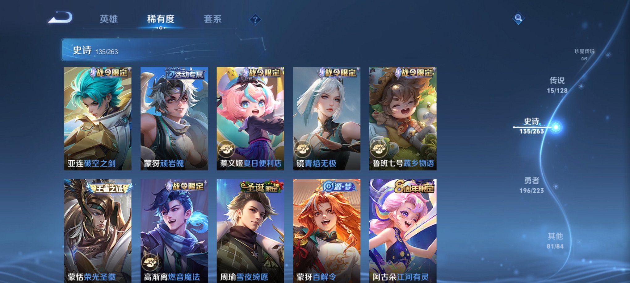 WZCMW3307407王者荣耀账号详情图6