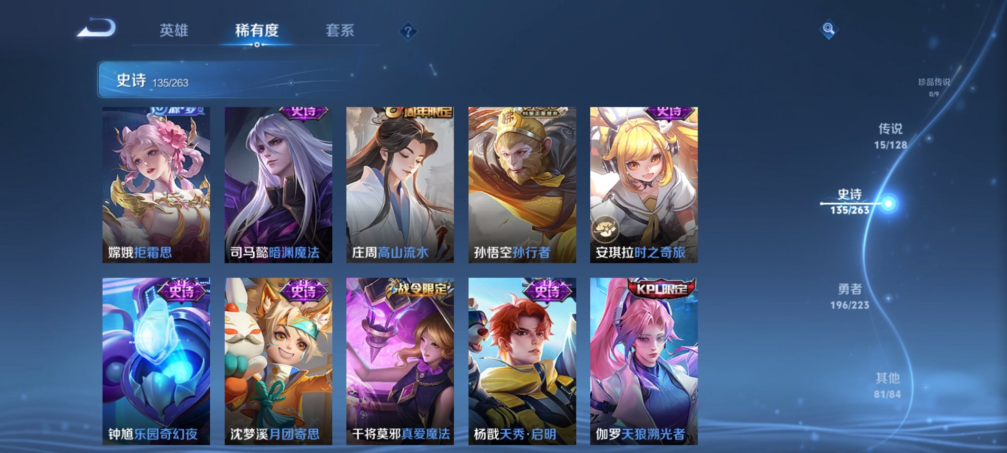 WZCMW3307407王者荣耀账号详情图9