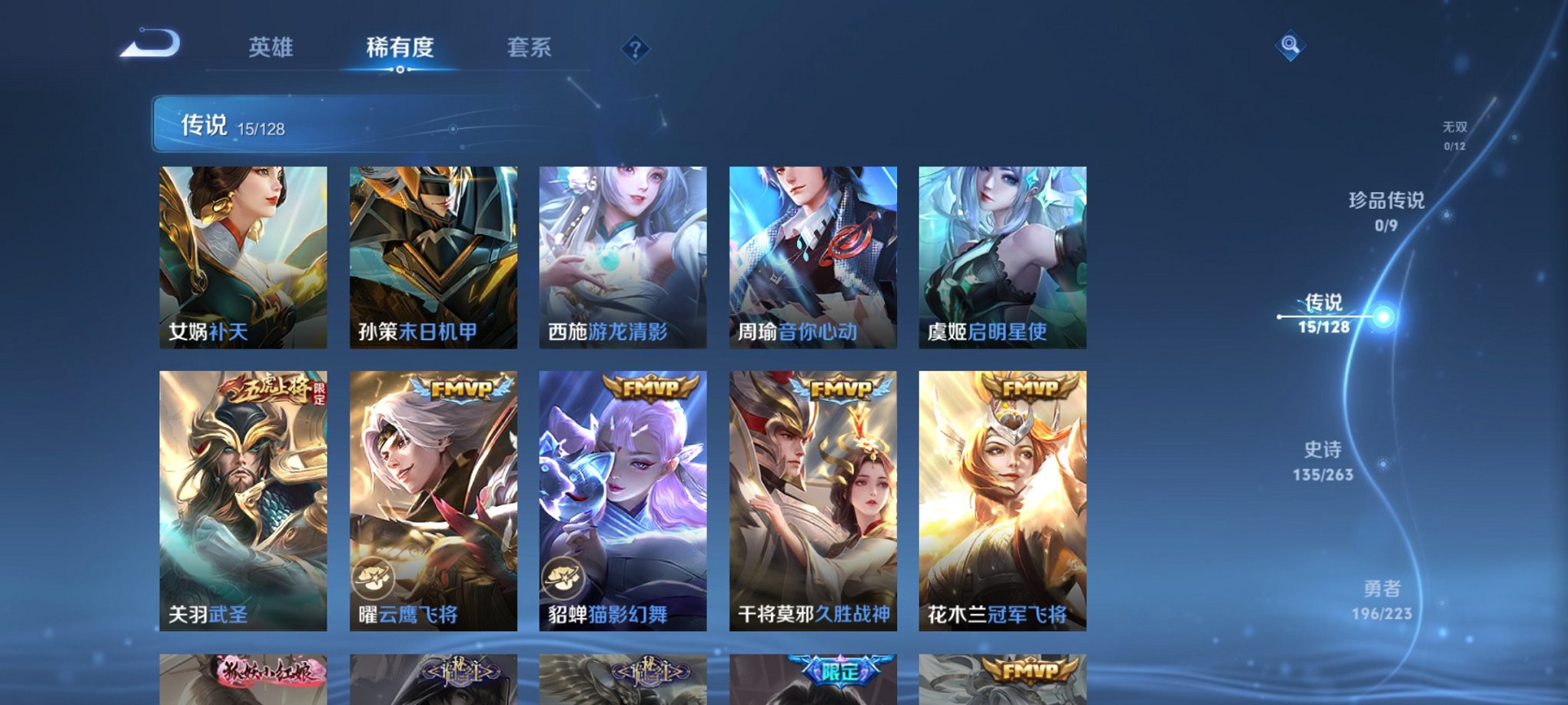 WZCMW3307407王者荣耀账号详情图10