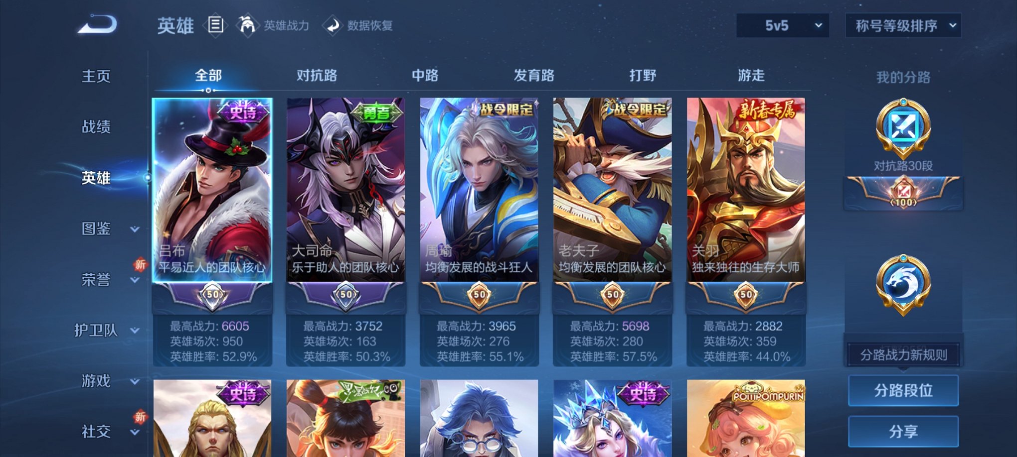 WZCMW3307407王者荣耀账号详情图12