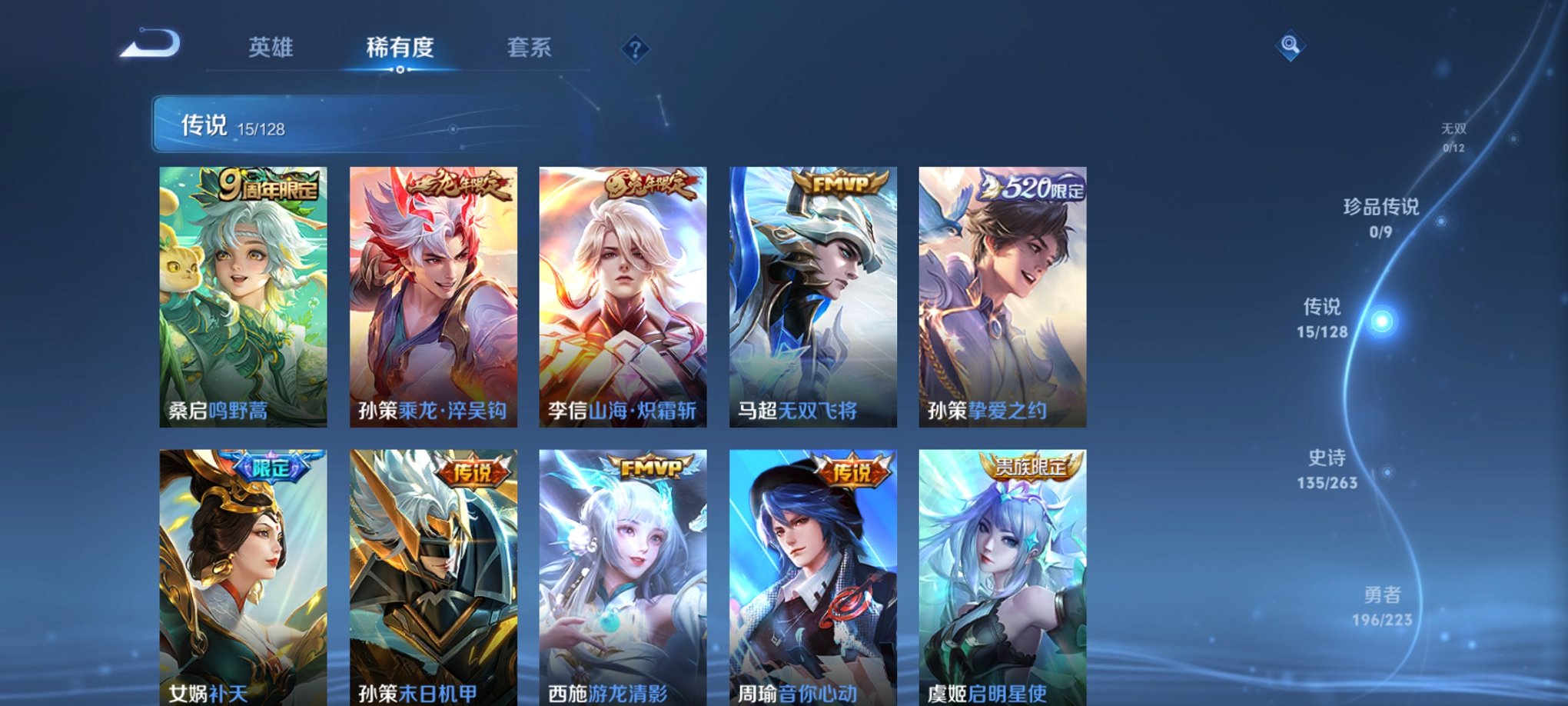 WZCMW3307407王者荣耀账号详情图13