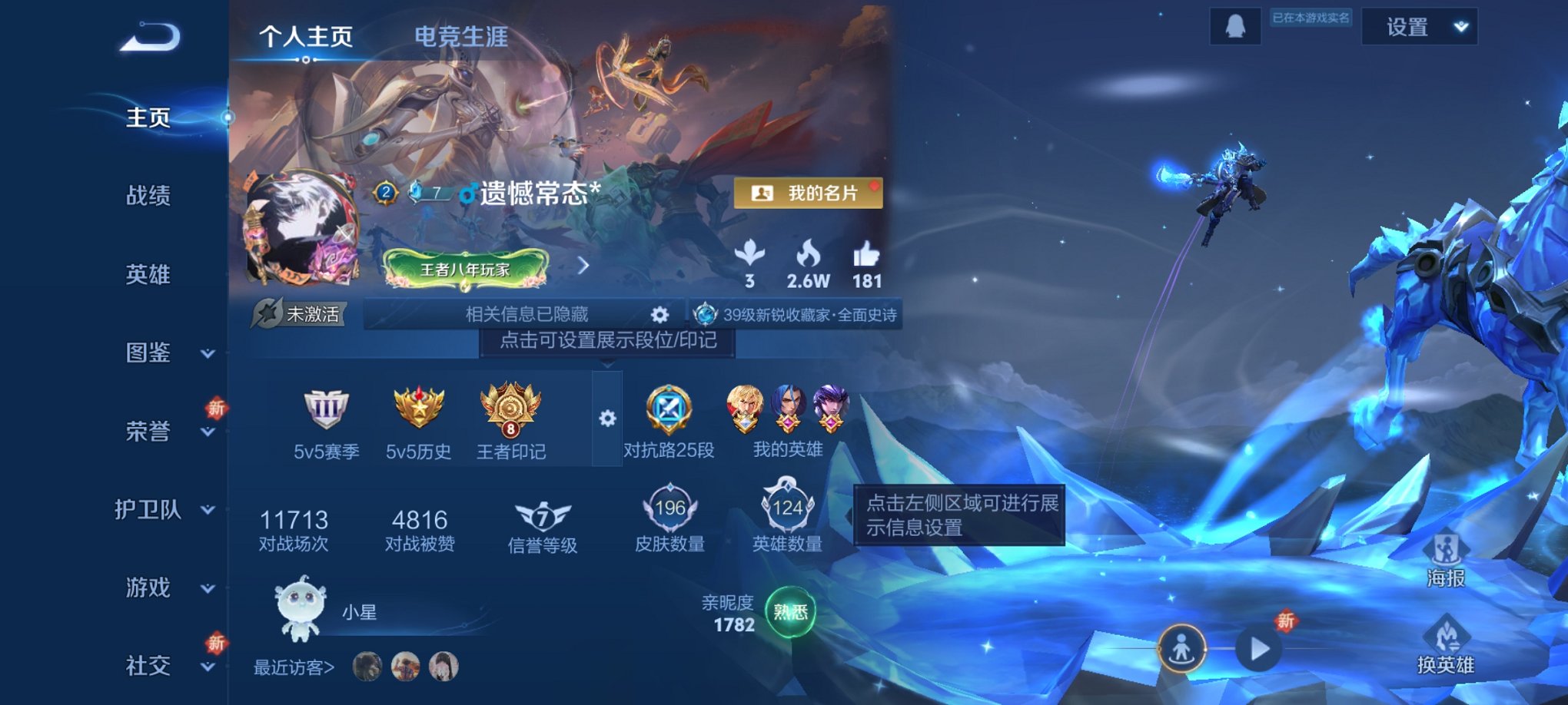 王者荣耀账号安卓QQ124英雄-196皮肤-可二次【196皮肤5传说山河定凤求凰怒海麟威至尊宝 秒换绑不用等】安卓QQ-