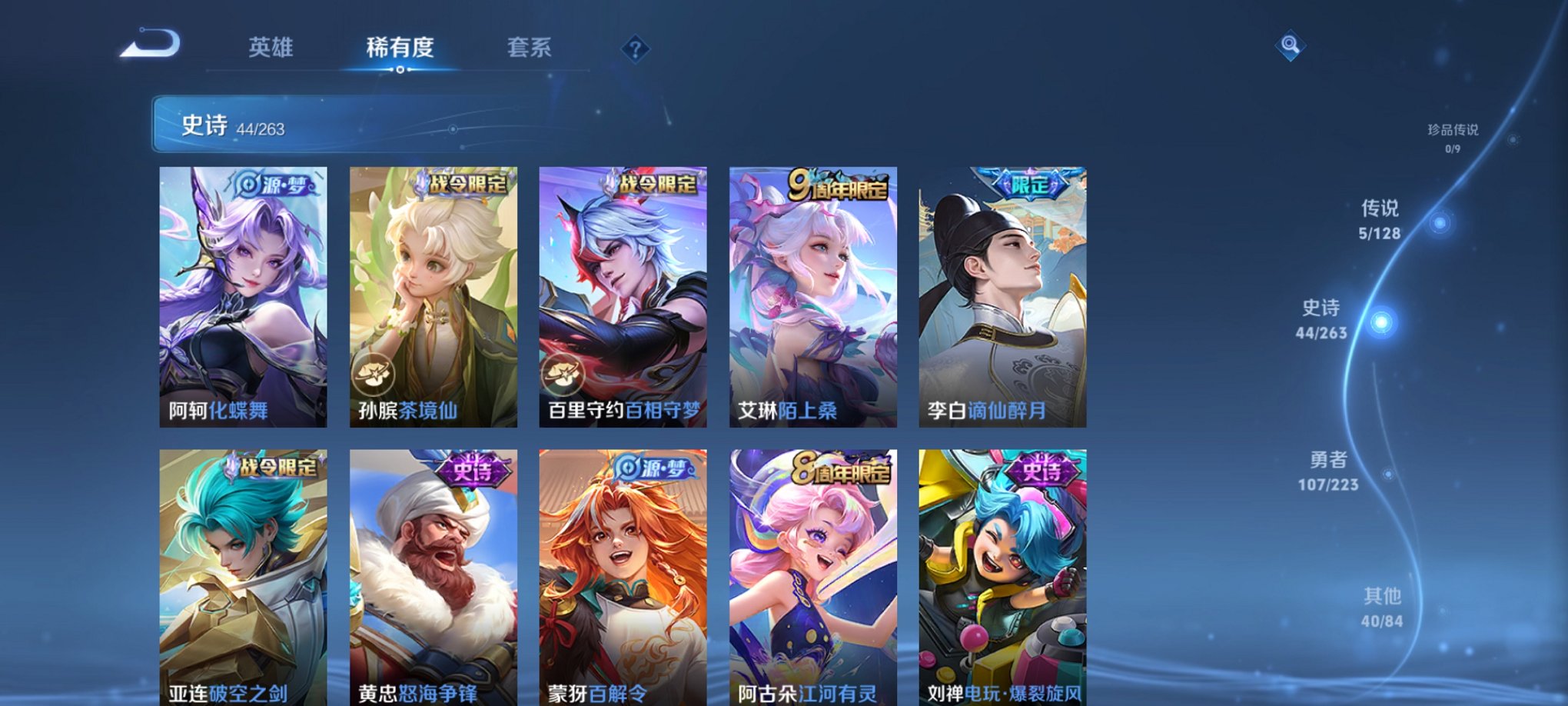 WZCMW3360441王者荣耀账号详情图2