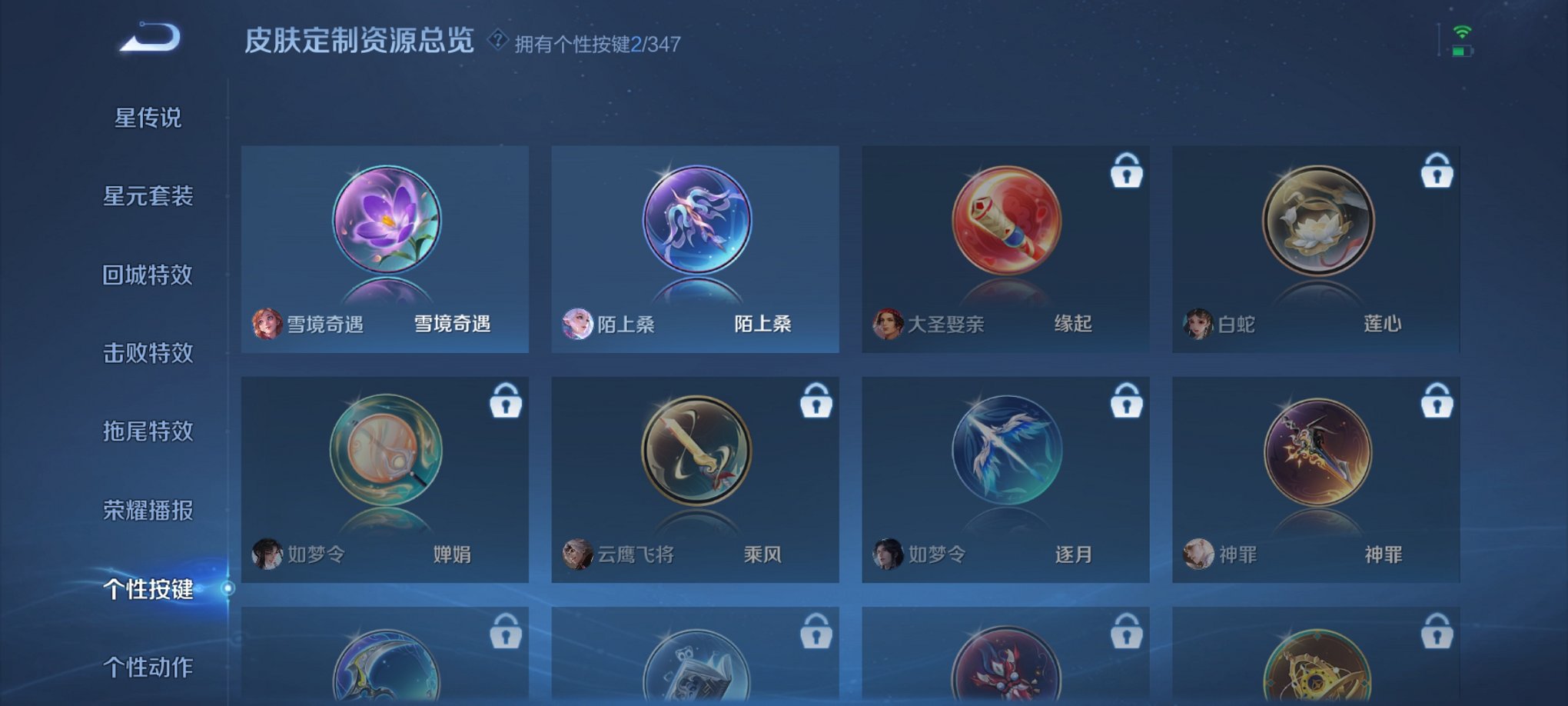 WZCMW3360441王者荣耀账号详情图3