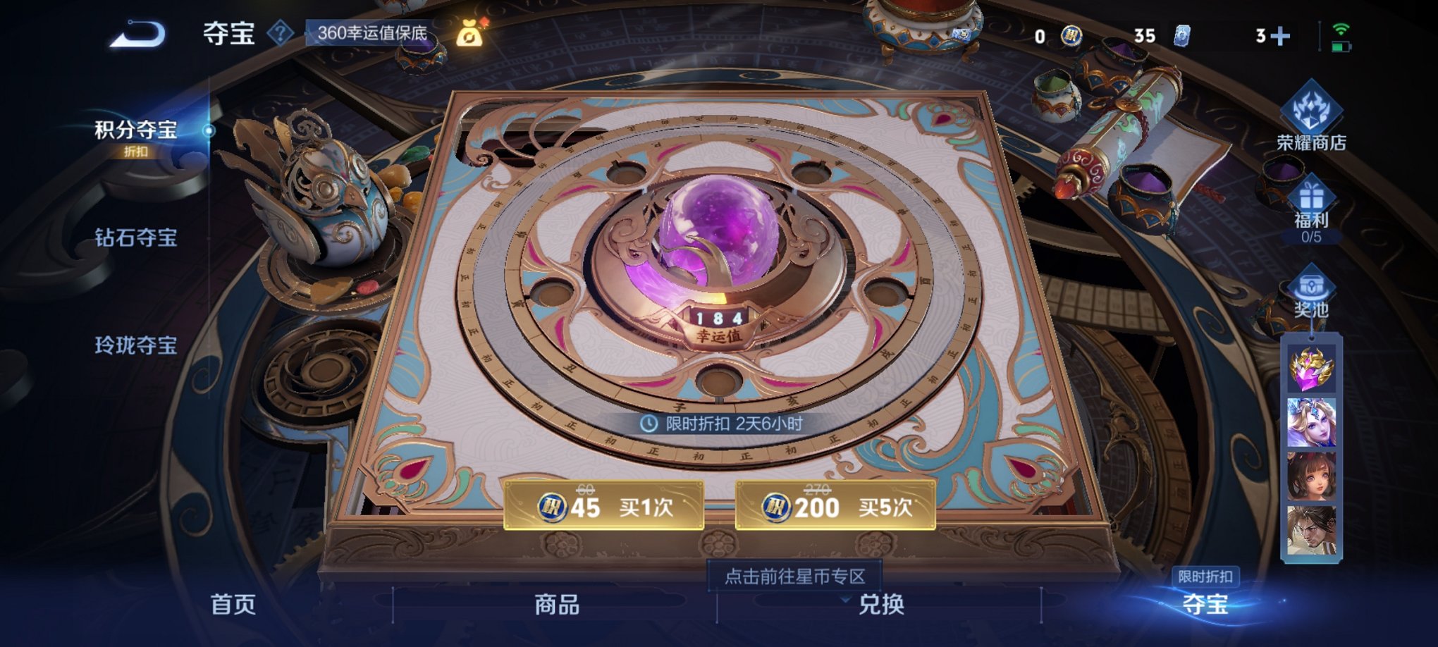 WZCMW3360441王者荣耀账号详情图4