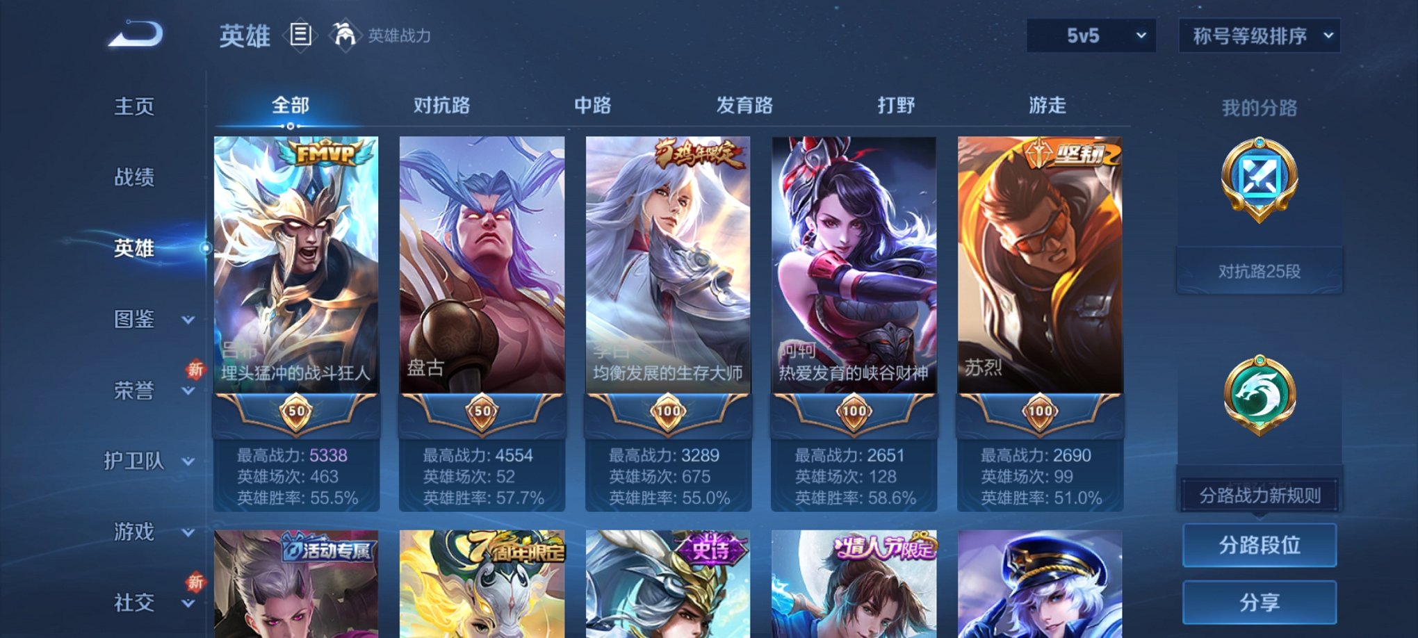 WZCMW3360441王者荣耀账号详情图5