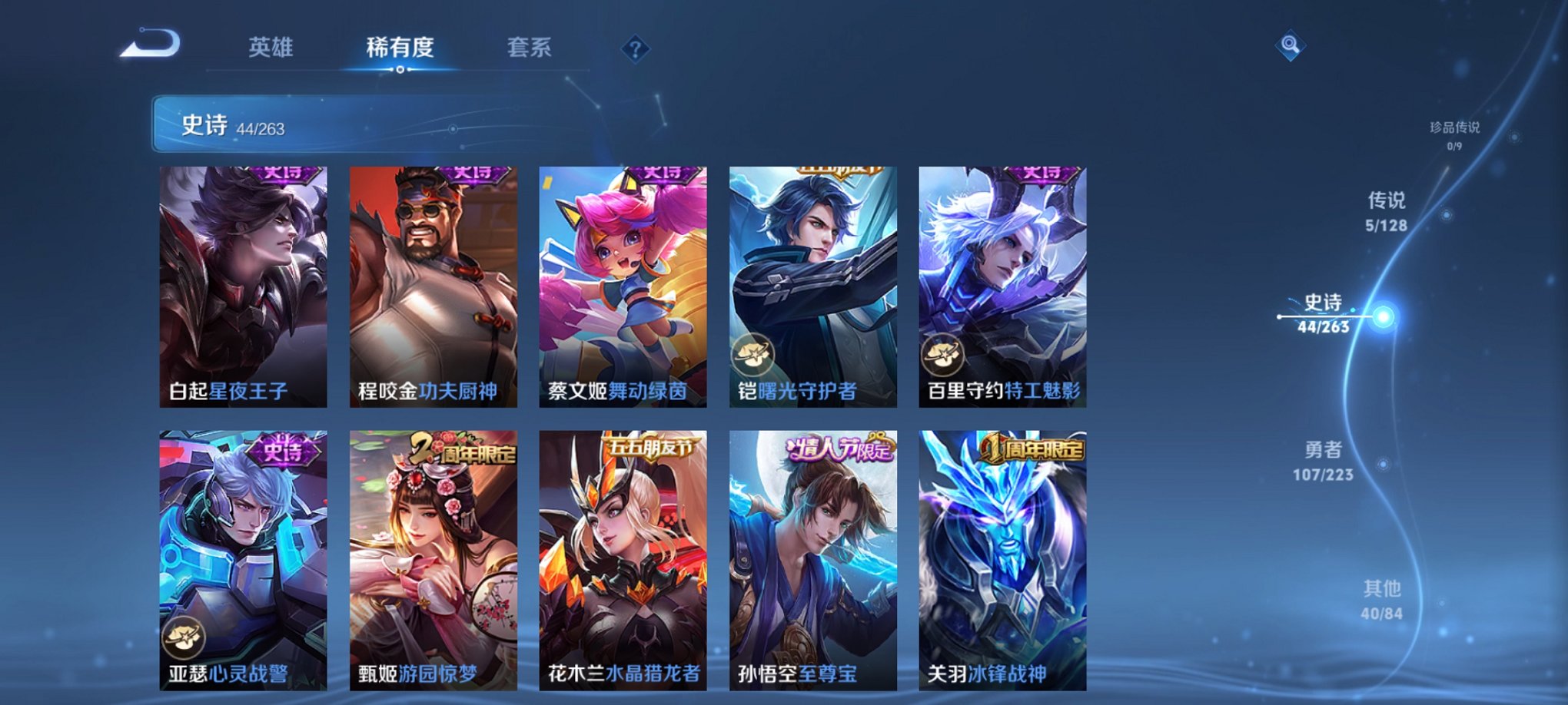 WZCMW3360441王者荣耀账号详情图7