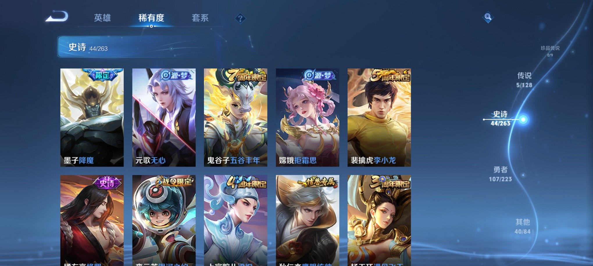 WZCMW3360441王者荣耀账号详情图8