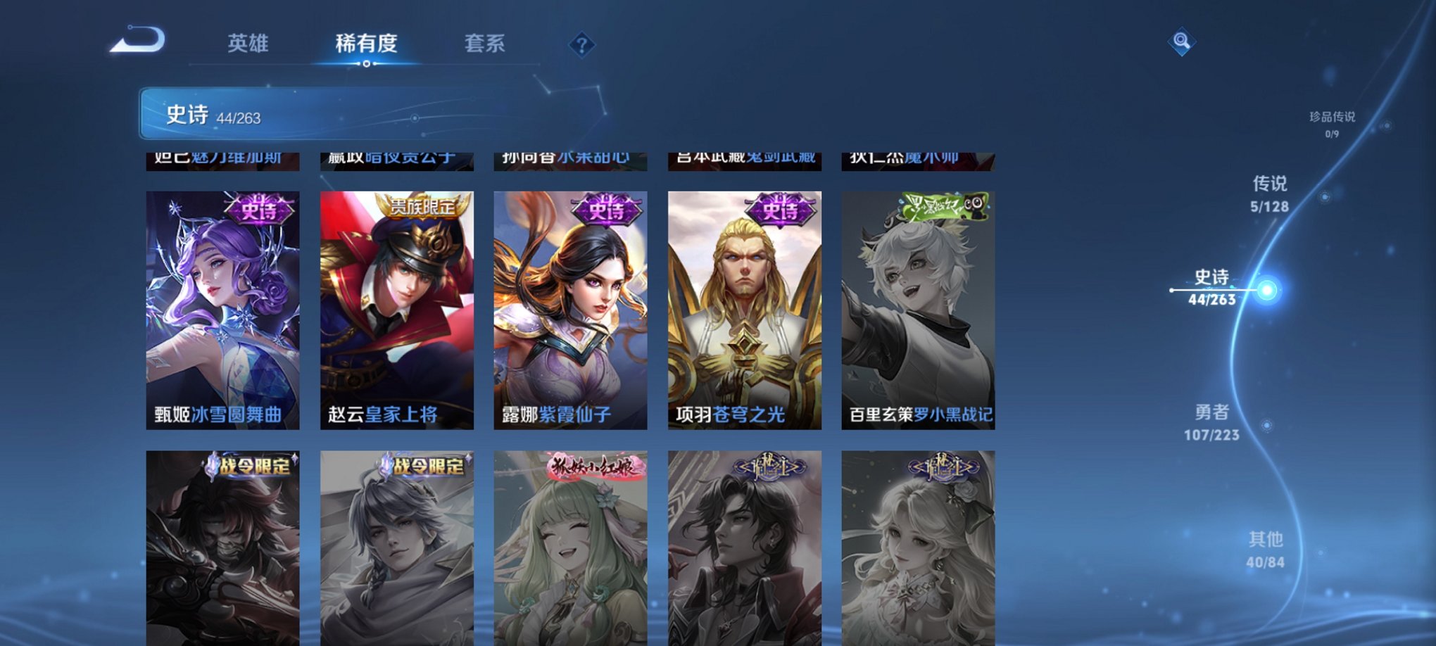 WZCMW3360441王者荣耀账号详情图10