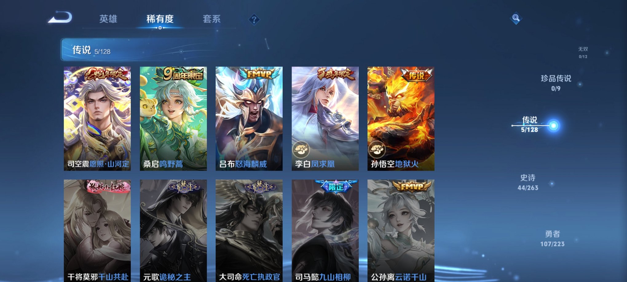 WZCMW3360441王者荣耀账号详情图11