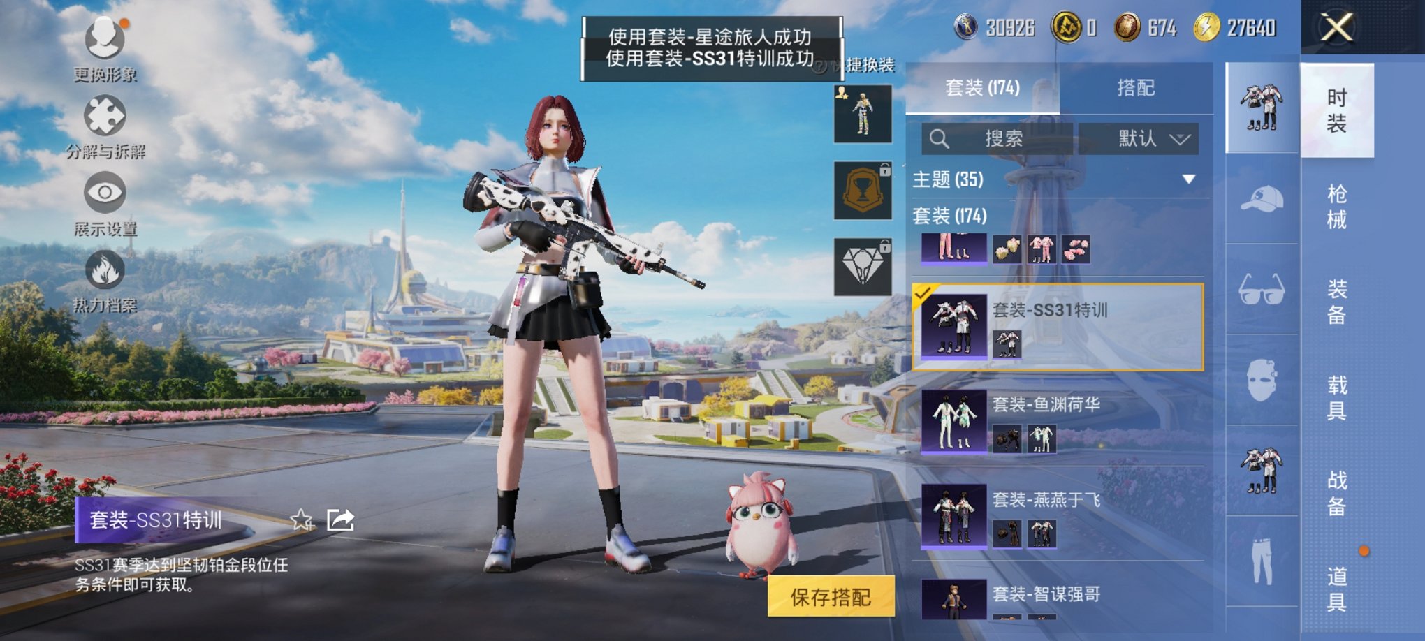 HPCMW3420815和平精英账号详情图3 HPCMW3420815和平精英账号详情图3