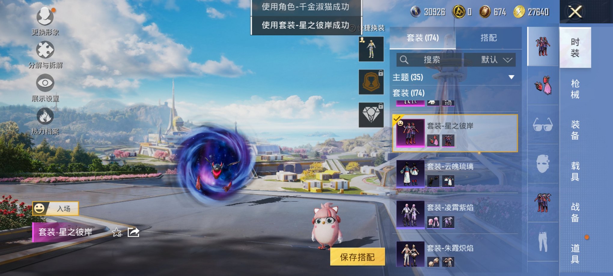 HPCMW3420815和平精英账号详情图4 HPCMW3420815和平精英账号详情图4