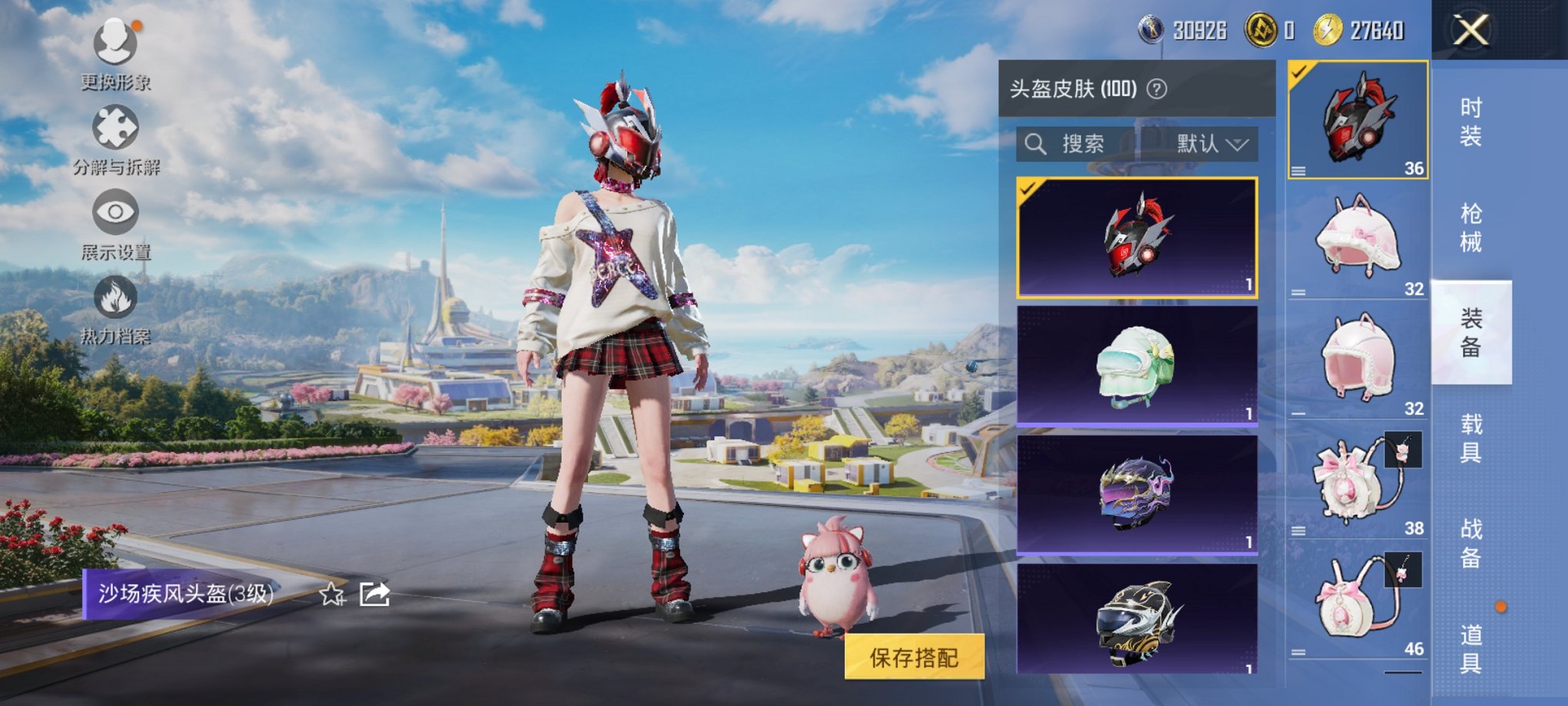 HPCMW3420815和平精英账号详情图6 HPCMW3420815和平精英账号详情图6